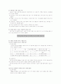 쓰레기 부피 줄이기 3페이지