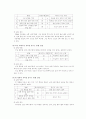 쓰레기 부피 줄이기 4페이지