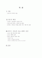 마인드 컨트롤 1페이지