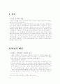 마인드 컨트롤 2페이지