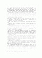 마인드 컨트롤 3페이지