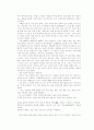 마인드 컨트롤 5페이지