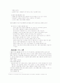 마인드 컨트롤 9페이지