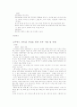 마인드 컨트롤 10페이지