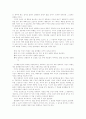 마인드 컨트롤 11페이지