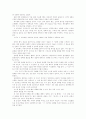 마인드 컨트롤 13페이지