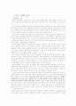 마인드 컨트롤 28페이지