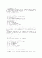 마인드 컨트롤 32페이지