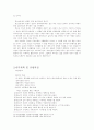 마인드 컨트롤 37페이지