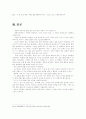 마인드 컨트롤 43페이지