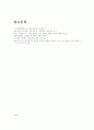 마인드 컨트롤 44페이지