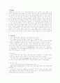 중동의 헤게모니재편전망 2페이지