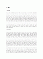 중동의 헤게모니재편전망 9페이지