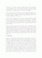 중동의 헤게모니재편전망 12페이지