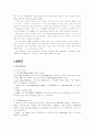 중동의 헤게모니재편전망 14페이지