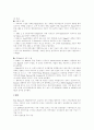 중동의 헤게모니재편전망 15페이지