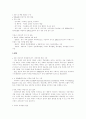 중동의 헤게모니재편전망 16페이지