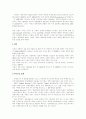 중동의 헤게모니재편전망 17페이지