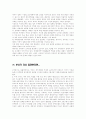 중동의 헤게모니재편전망 19페이지