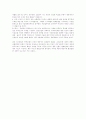 중동의 헤게모니재편전망 20페이지