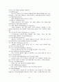 GE의 CEO 잭 웰치 (Jack Welch)에 관한 책을 읽고 32페이지