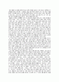 스모와 씨름의 비교 분석 1페이지