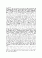 스모와 씨름의 비교 분석 4페이지