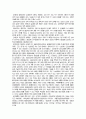 스모와 씨름의 비교 분석 5페이지