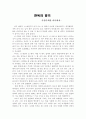 한옥의 향기 1페이지