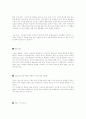 요실금과 중풍의 특징과 원인 2페이지