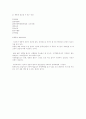 요실금과 중풍의 특징과 원인 6페이지