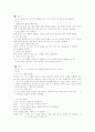 사회성증진 그룹치료와 주의력 결핍 그룹치료 5페이지