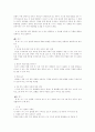 사회성증진 그룹치료와 주의력 결핍 그룹치료 8페이지