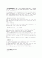의료재활의 특성과 철학 7페이지