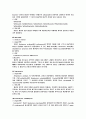 항생제의 종류 4페이지