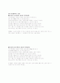 천연염색 - 의미와 역사, 구분 및 분류, 천염염색의 경향, 실패하지 않으려면 3페이지