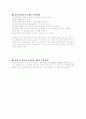 천연염색 - 의미와 역사, 구분 및 분류, 천염염색의 경향, 실패하지 않으려면 4페이지