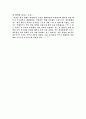 천연염색 - 의미와 역사, 구분 및 분류, 천염염색의 경향, 실패하지 않으려면 5페이지