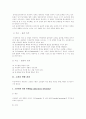 중증 뇌성마비 장애인의 만성적인 기형상태 관리 2페이지