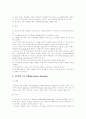 중증 뇌성마비 장애인의 만성적인 기형상태 관리 3페이지