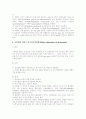 중증 뇌성마비 장애인의 만성적인 기형상태 관리 5페이지