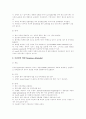 중증 뇌성마비 장애인의 만성적인 기형상태 관리 7페이지