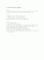 중증 뇌성마비 장애인의 만성적인 기형상태 관리 8페이지