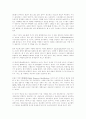 유비쿼터스혁명의 개념과 발전방향,향후 기술전망 7페이지
