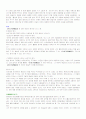 중국 잡극의 작가와 작품 4페이지