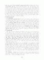 조선시대의 교육 7페이지