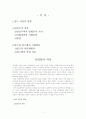 사회학의 역사 1페이지