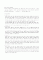 욕구사정 4페이지