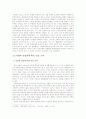 60, 70 년대 도시화와 산업화에 따른 소외 2페이지