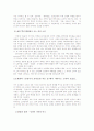 60, 70 년대 도시화와 산업화에 따른 소외 3페이지